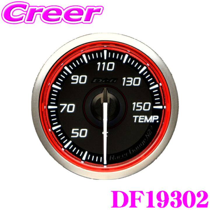 楽天市場】Defi Racer Gauge N2 Plus DF19302 Φ52 温度計 30～150 
