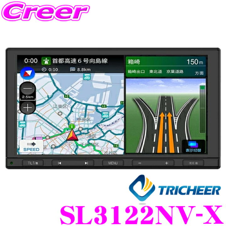 楽天市場】トリチアジャパン SL3122NV-X 7インチ メモリーカー 