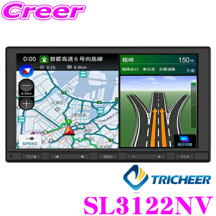 楽天市場】トリチアジャパン SL3122NV 7インチ メモリーカー 