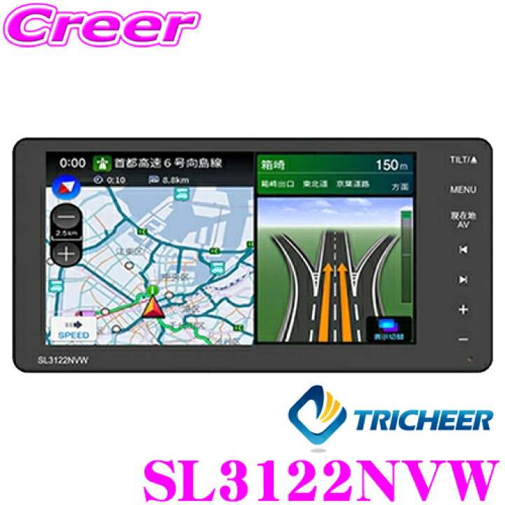 楽天市場】トリチアジャパン SL3122NVW 7インチ メモリーカー 