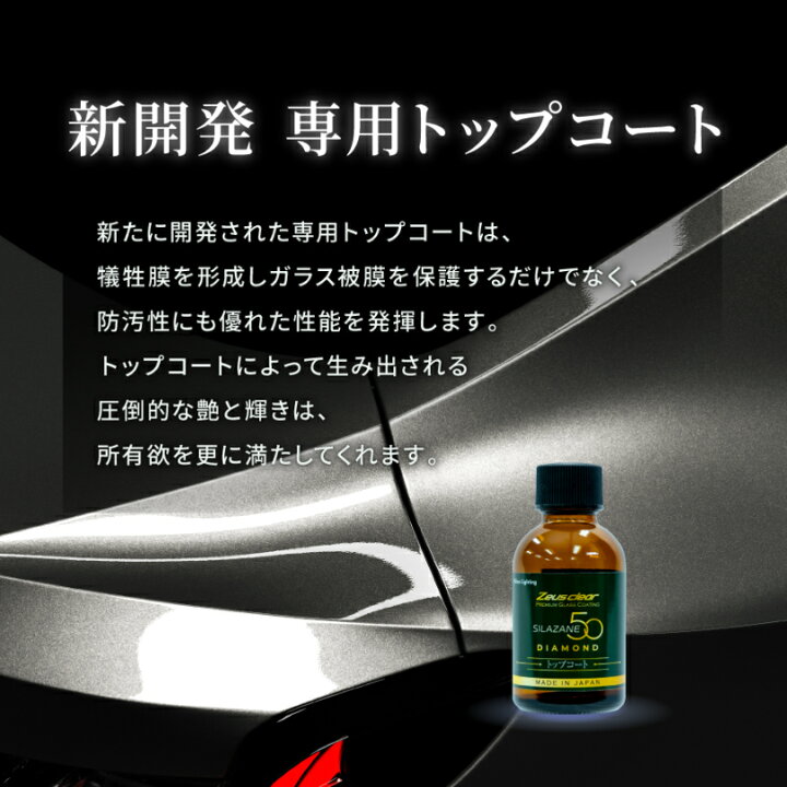 楽天市場】シラザン50 ダイヤモンド スプレー式 ガラスコーティング剤  