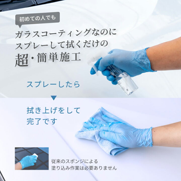 楽天市場】シラザン50 ダイヤモンドプラス スプレー式 ガラス 