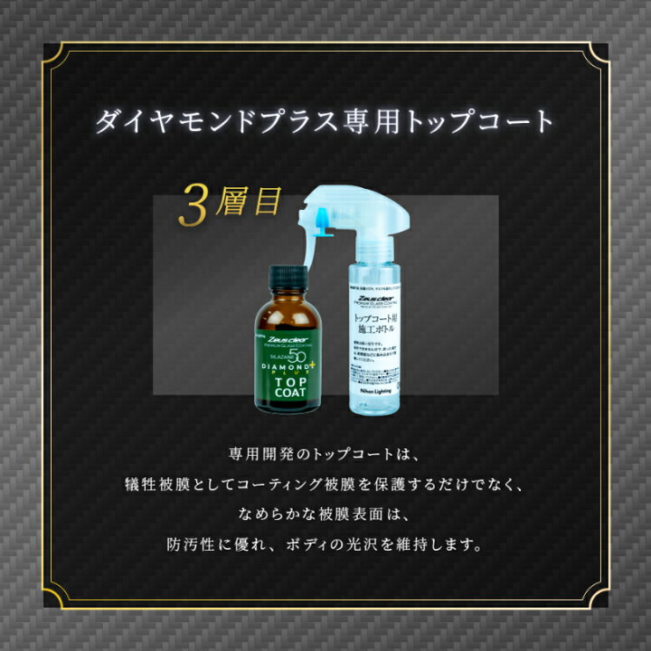 楽天市場】シラザン50 ダイヤモンドプラス スプレー式 ガラス 