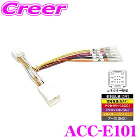 Quick EASY 電源ハーネス ACC-E101 13ピンコネクタータイプ 40系 アルファード ヴェルファイア / 60系 プリウス / 300系 ランドクルーザー 等 1個入り 1年保証 電源ケーブル 取り出し 取付 差し込むだけ コネクター ランクル 250 300 ランクル250 ランクル300