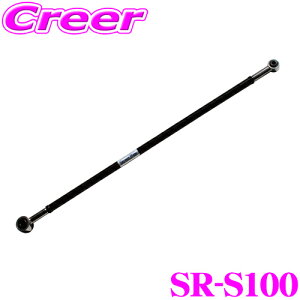 【最大57倍!】3点以上購入P10倍≪クレール限定≫Street Ride ラテラルロッド SR-S100 アルトワークス HA12S HA22S / ワゴンR MC系 / AZワゴン MD21S ボディ 補強 調整式 ターンバックル ゴムブッシュ アラ