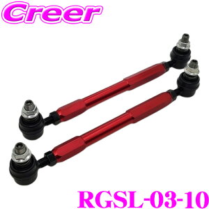 RG ���[�V���O�M�A RGSL-03-10 �������X�^�r���C�U�[�����N 298�`362mm M10×P1.25 �y RACING GEAR �X�^�r�����O ���ϋv �h�K ���s���� �J�X�^�� ����� ���[�����O�h�~ �A���`���[���o�[ �X�E�F�C�o�[ �z