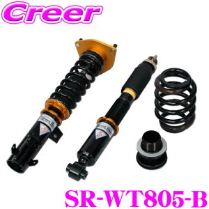 Street Ride TYPE-WAGON SR-WT805-B 車高調整式サスペンションキット ノア / ヴォクシー 70系 等用 減衰力15段調整式 減衰力 減衰調整 複筒式 全長調整式 車高 調整 ショックアブソーバー バンプラバー