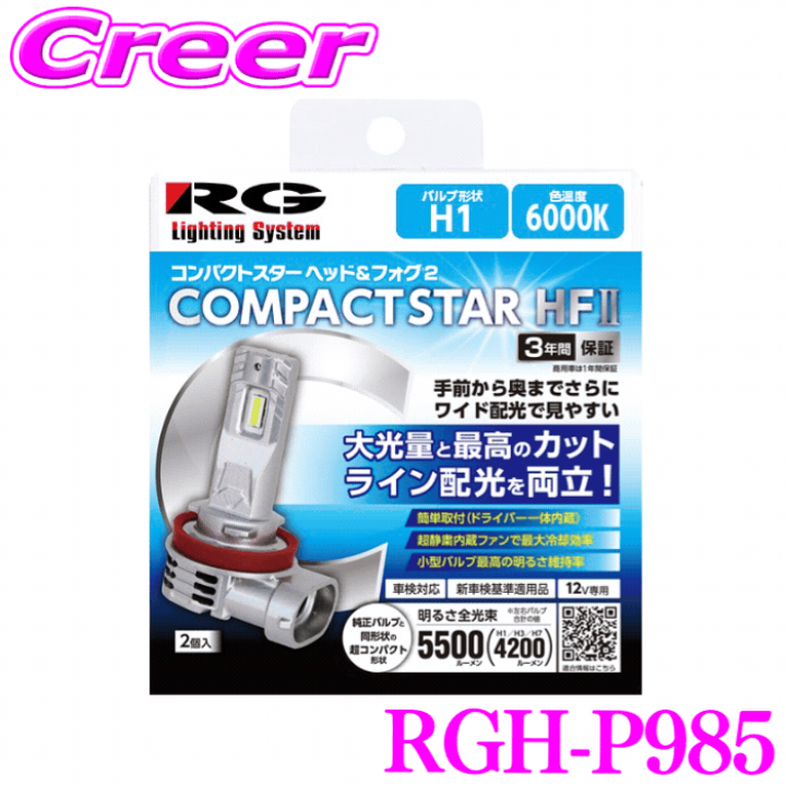楽天市場】＼総額20万P山分け！／今が買い時 RG レーシングギア パワー
