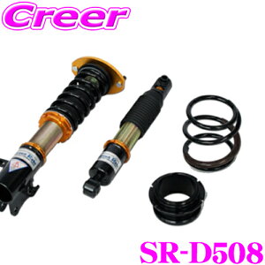 Street Ride TYPE-K2 SR-D508 ダイハツ LA350S ミライ―ス用 車高調整式サスペンションキット 【減衰力固定式/複筒式 全長調整式ショックアブソーバー/バンプラバー付属】