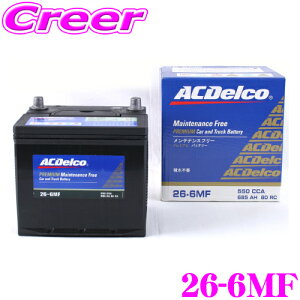 yX|Cgő39{vGg[ 2020~zACfR 26-6MF AJԗpobe[ AC DELCO
