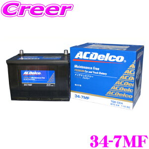 �y���r���[�Ŋm��UP�z�ő�5��pt�咊�I�� AC�f���R 34-7MF �A�����J�ԗp�o�b�e���[ �y�r���C�b�N �N���C�X���[ �_�b�W �|���e�B�A�b�N���z AC DELCO
