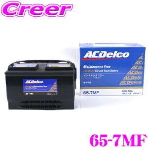 yX|Cgő39{vGg[ 2020~zACfR 65-7MF AJԗpobe[ yNCX[ _bW tH[h J[ }[L[z AC DELCO