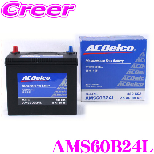 楽天市場】ACデルコ AMS60B24L 充電制御車対応 国産車用バッテリー