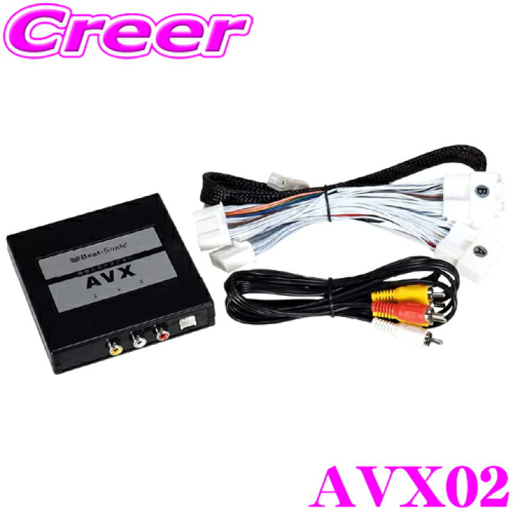 楽天市場】ビートソニック AVX02 トヨタ ディスプレイオーディオ用 