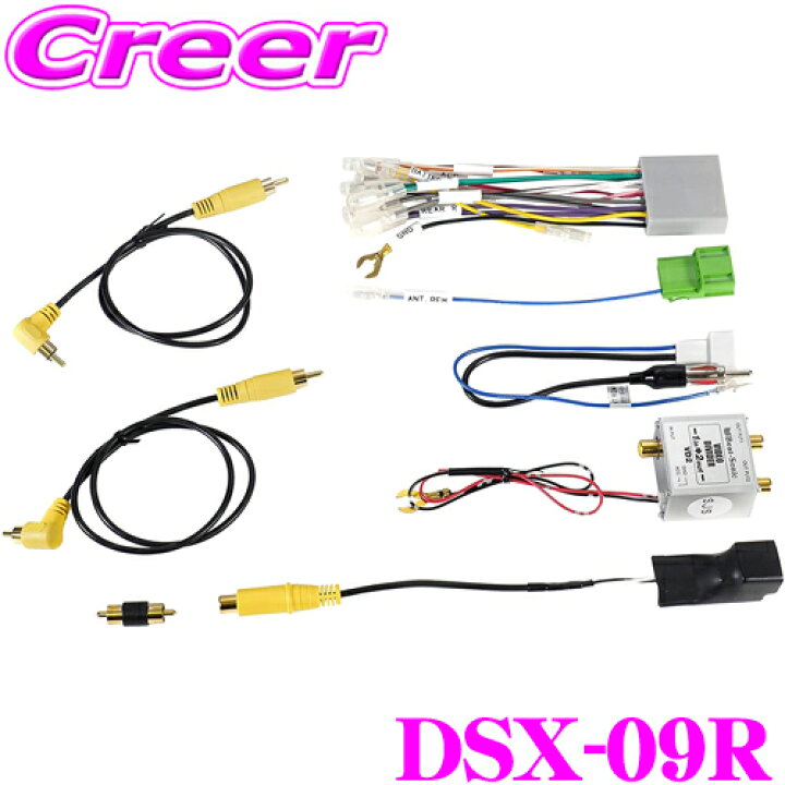 楽天市場】ビートソニック DSX-09R 2DINオーディオ/ナビ取付キット 