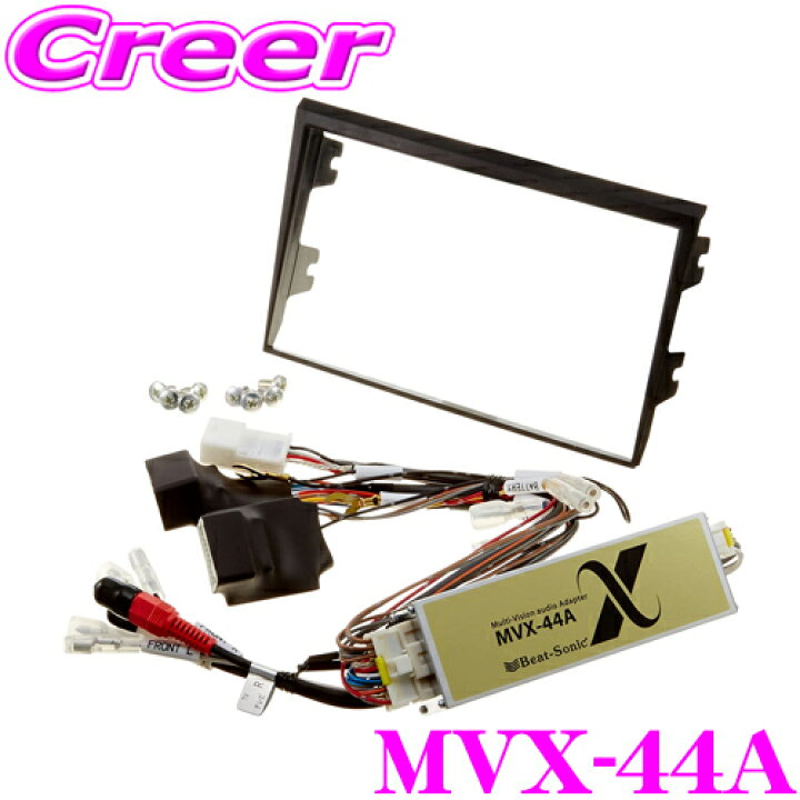 楽天市場】【当店限定 5/18は全品P2倍以上！】ビートソニック MVX-44A 