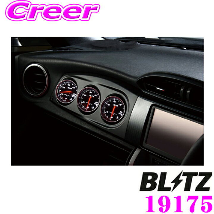 楽天市場】BLITZ 19175 トヨタ ZN6 86/スバル ZC6 BRZ専用 RACING 