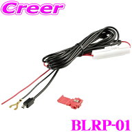 【夏祭】最大77,777pt当たる！＼最大1000円OFFクーポン／ブリッツ 直接配線コード BLRP-01 レーザー＆レ…