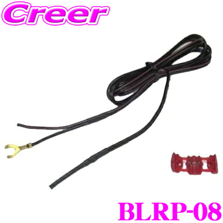 楽天市場】ブリッツ OBD用ACC直結ケーブル BLRP-08 レーザー＆レーダー 