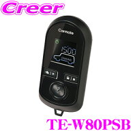 【夏祭】最大77,777pt当たる！＼最大1000円OFFクーポン／カーメイト TE-W80PSB プッシュスタート車専用 …