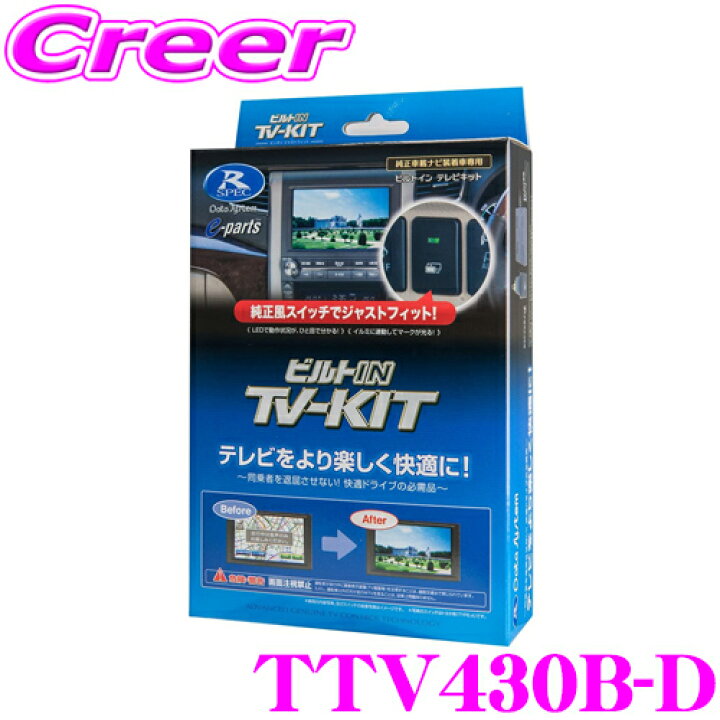 楽天市場】【当店限定 5/18は全品P2倍以上！】データシステム テレビ 