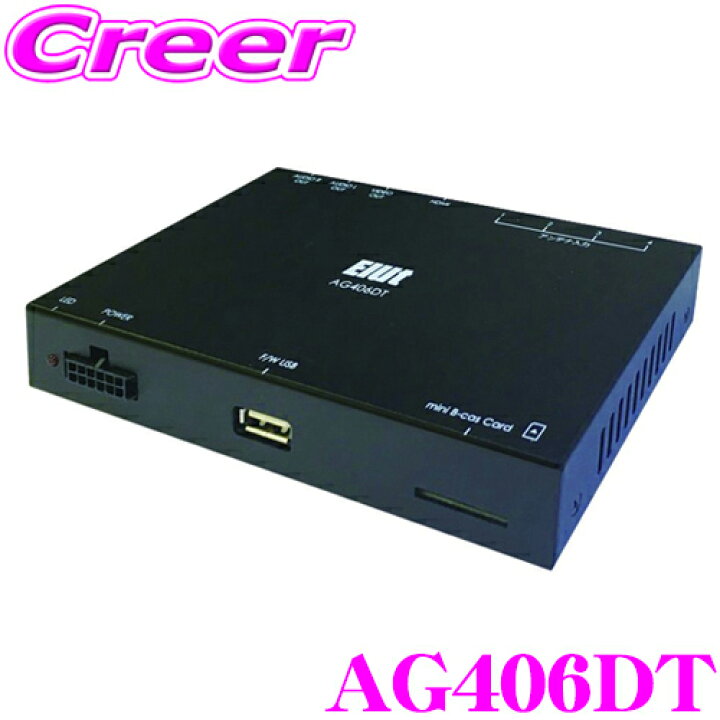 楽天市場】Elut エルト AG406DT HDMI出力端子搭載 12V 車用地上 