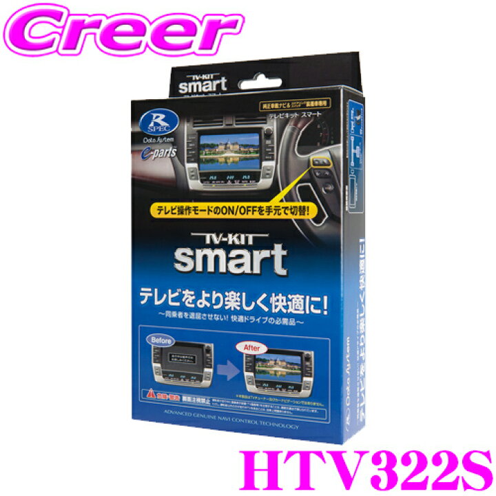 最も優遇の VRM-195VFEi テレビキット 2019年モデル ディーラーオプション用 オートタイプ Data-System データシステム HTA522 muhoko.org