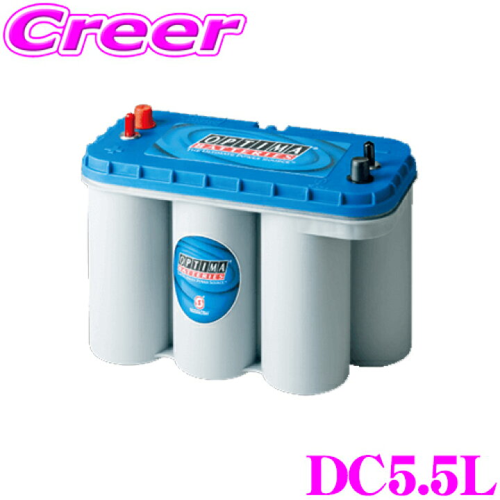 楽天市場】オプティマ ブルートップバッテリー DC-5.5L(D1400M) 【BLUE  