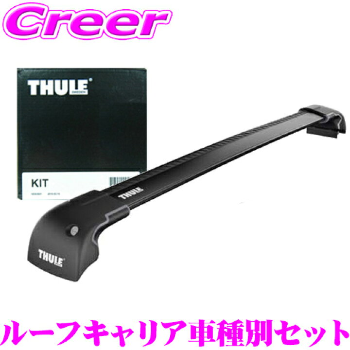 送料込 THULE ベースキャリア ウイングバーエッジ9592B スバル xv等 