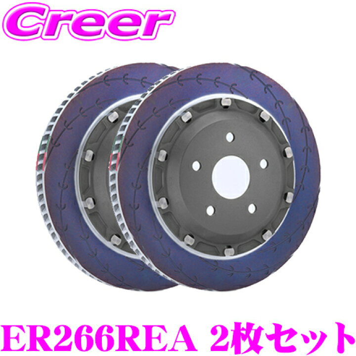 楽天市場】ENDLESS ブレーキローター 左右 フロント 2枚セット GR 