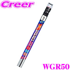 �y���I�z�ő�5��pt����ɍ��،i�i�I���r���[�Ŋm��UPPIAA WGR50 (�Ĕ� 10) �X�[�p�[�O���t�@�C�g ���C�p�[�ւ��S�� 500mm