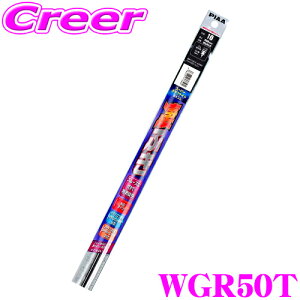 �y���I�z�ő�5��pt����ɍ��،i�i�I���r���[�Ŋm��UPPIAA WGR50T (�Ĕ� 23) �X�[�p�[�O���t�@�C�g ���C�p�[�ւ��S�� 500mm