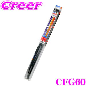【先着&時間別 最大700円OFFクーポン!23・24日限定】PIAA CFG60 (呼番 81) クレフィット プラス ワイパーブレード 600mm 【簡単交換ワンタッチ!】