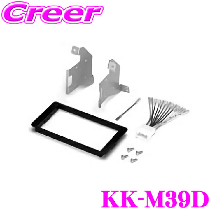 楽天市場】カナック オーディオ/ナビ取付キット KK-M39D 三菱 デリカD:5用 : クレールオンラインショップ