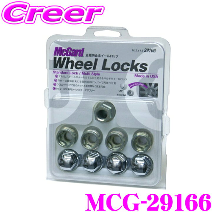 楽天市場】McGard マックガード ロックナット MCG-29166 【M12×1.5 