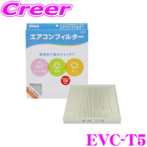 PIAA EVC-T5 Comfort GARtB^[ yANA At@[h Ft@CA J[tB[_[ NE hN[U[ }[NX vEX vEX nCG[Xz N
