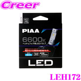 【当店 必ずP5倍！※要エントリー】 PIAA LEH172 ヘッド＆フォグ用 LEDバルブ 12V車専用 H8/H9/H11/H16タイプ 6600K 蒼白光 ブルーホワイト コントローラーレス デュアルハイビーム搭載 車検対応品!!