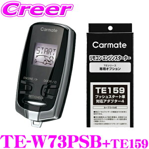 J[Cg RGWX^[^[&n[lXZbg TE-W73PSB+TE159 set AT[obNtGX^