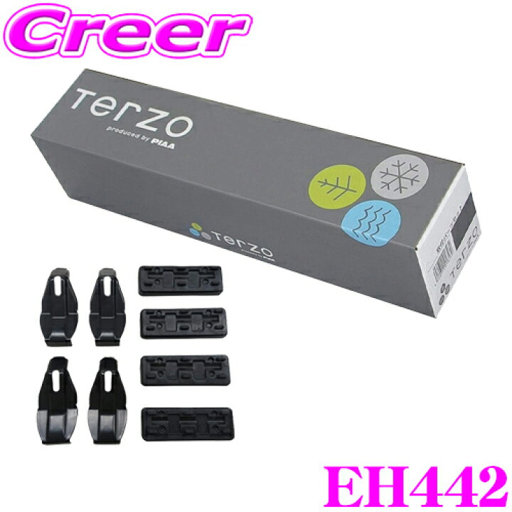 楽天市場】TERZO テルッツオ EH442 ベースキャリアホルダー トヨタ 