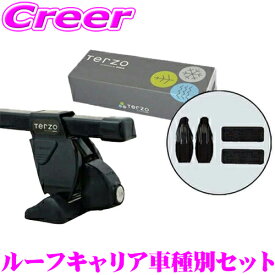＼本日限定！／【最大700円OFF 先着クーポン！】TERZO スズキ JB23W JB33W JB43W ジムニー ジムニーワイド ジムニーシエラ(ルーフレール無車)用 ルーフキャリア取付3点セット 【ホルダーEH167+バーEB1+フットEF14BLセット】 テルッツオ