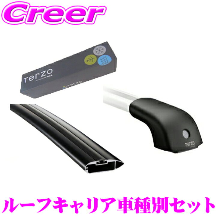楽天市場】TERZO スバル VM系 VN系 レヴォーグ用 エアロルーフキャリア  