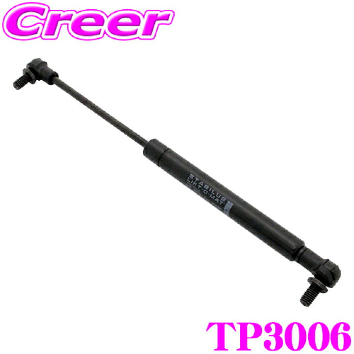 楽天市場】TERZO TP3006 ルーフボックスオプション ガスダンパー 