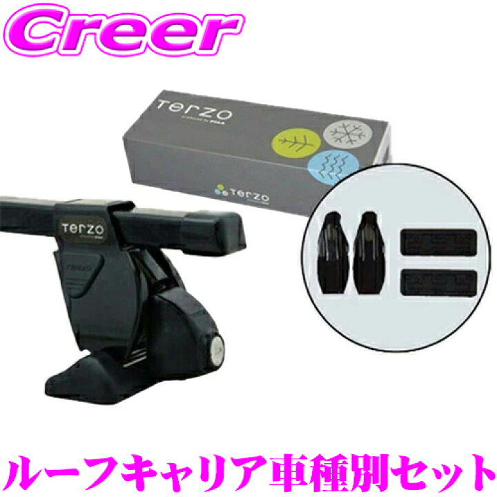 楽天市場】TERZO トヨタ アクア(NHP1#系)用 ルーフキャリア取付3点  