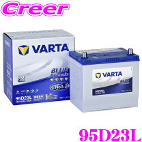 楽天市場】バッテリー 95ah vartaの通販