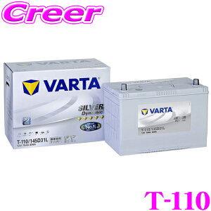 �y�قڑS�iP2�{�ȏ�I1/1�`1/5���z�o���^ T-110(145D31L) �V���o�[�_�C�i�~�b�N ���Y�ԗp�o�b�e���[ �y�W���ԁF3�N�AIS�ԁF3�N����6��km�z