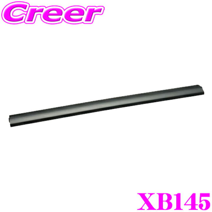 楽天市場】INNO XB145 エアロベースバー 長さ1450mm/1本入り 極限の 