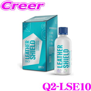 GYEON レザーコーティング剤 Q2-LSE10 LeatherShield EVO レザーシールド エヴォ 100ml 日焼け 水濡れ 内装 レザー製品 変色 防止 紫外線 保護 車 洗車用品 コーティング剤 ジーオン 革 レザーケア メン