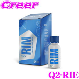 【今だけ！店内ほぼ全品P5倍★11/17 23:59迄】【プロも納得の仕上がりに!!】 GYEON ジーオン Q2-RIE Rim EVO リム エヴォ 30ml ホイール コーティング剤 撥水 キャリパー 汚れ防止 車 洗車用品 鉄粉 ブレーキダスト 防止
