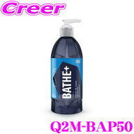 ＼総額20万P山分け！／今が買い時 【プロも納得の仕上がりに!!】 GYEON ジーオン Q2M-BAP50 Bathe＋(バス…