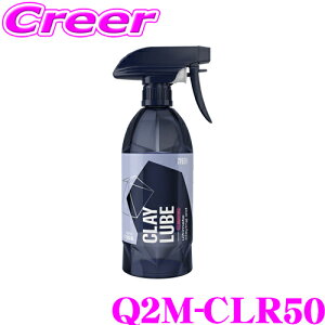 yv[̎dオ!!z GYEON W[I Q2M-CLR50 Clay Lube REDEFINED NC[u fBt@Ch 500ml Ƃɍs߂̃X[U[t  ԗpi